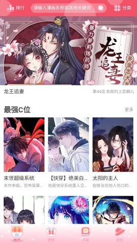 好漫8截圖(2)