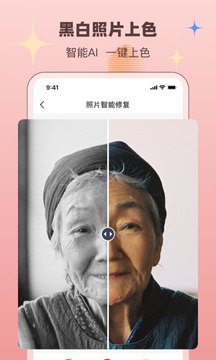 老照片修復助手截圖(3)