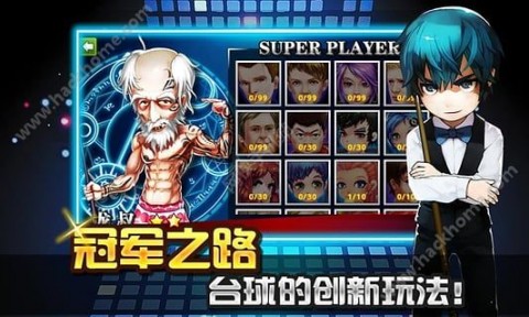 臺球帝國無限紅鉆石內(nèi)購修改版截圖(4)