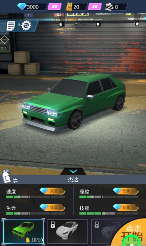 超車請注意截圖(3)