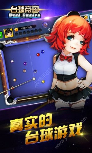 臺(tái)球帝國(guó)安卓版截圖(1)