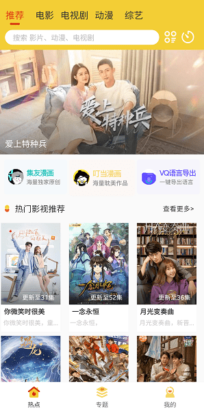 檸檬影視免費版截圖(4)