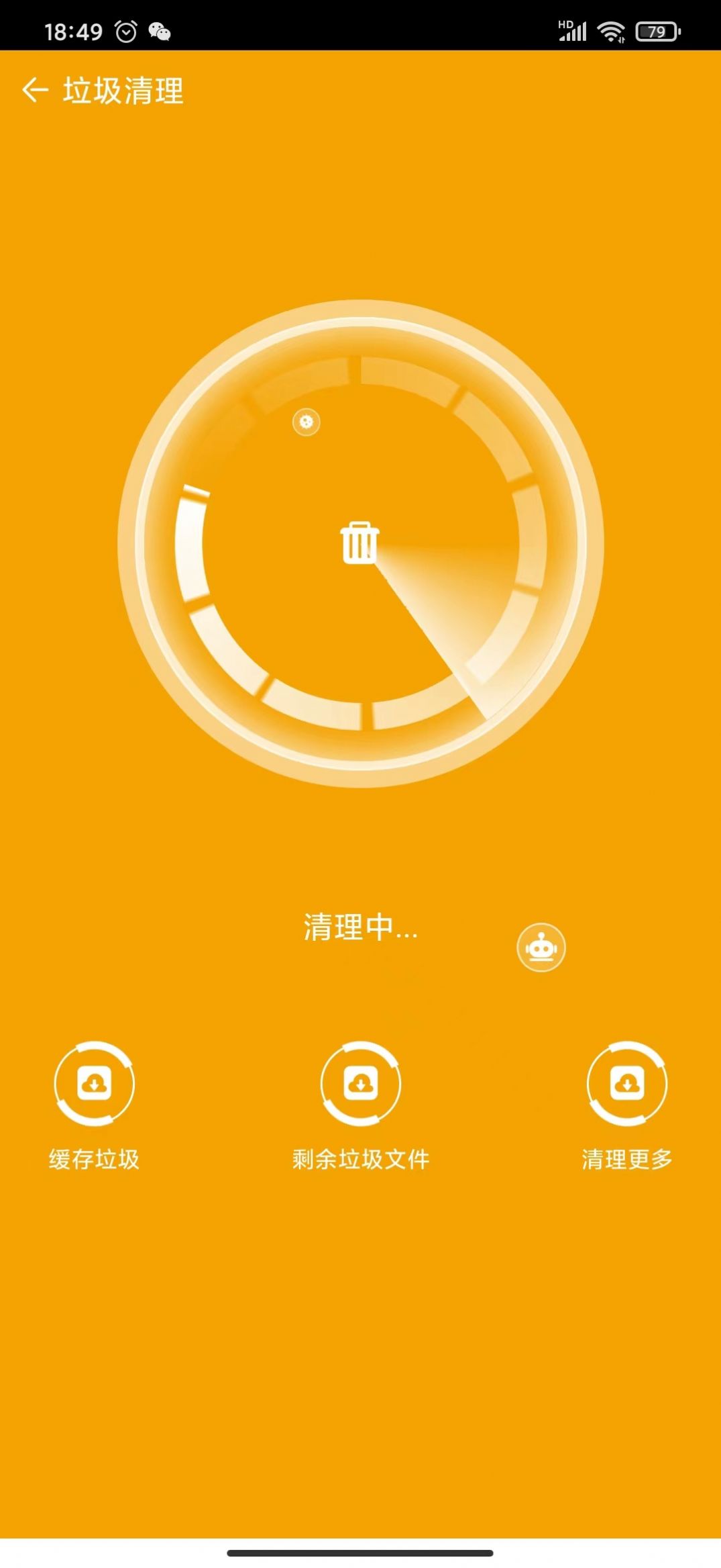 小靈魚(yú)清理截圖(1)