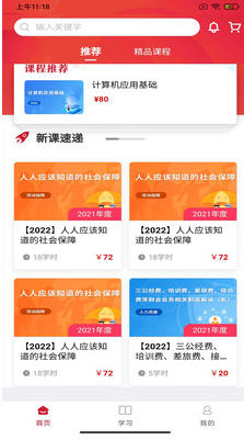 湘培網(wǎng)截圖(3)