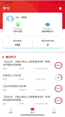 湘培網(wǎng)截圖(4)