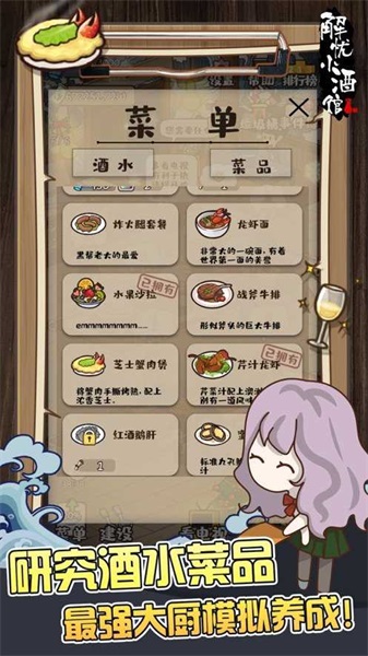 忘憂(yōu)小酒館截圖(1)