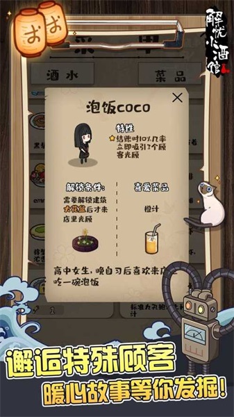 忘憂(yōu)小酒館截圖(4)