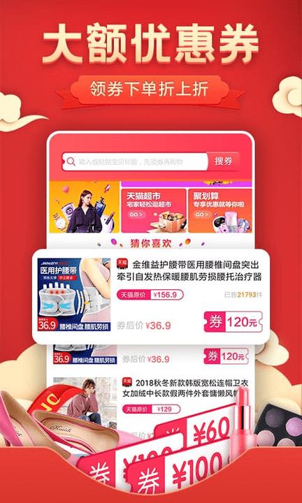 優(yōu)惠券省錢特價(jià)截圖(4)