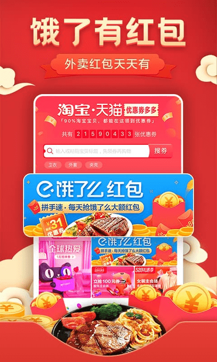 優(yōu)惠券省錢特價(jià)截圖(3)