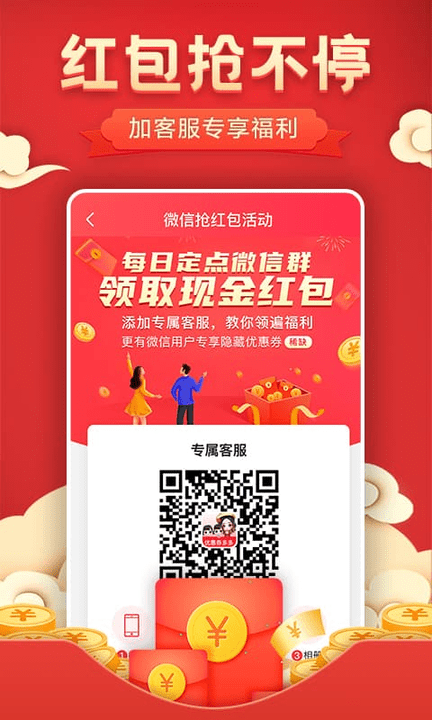 優(yōu)惠券省錢特價(jià)截圖(2)