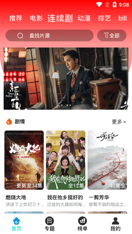 9277影視在線觀看免費(fèi)國(guó)語(yǔ)截圖(3)