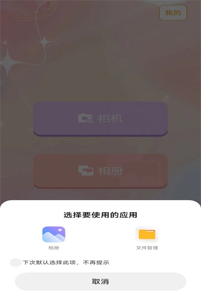 愛美顏相機(jī)截圖(1)