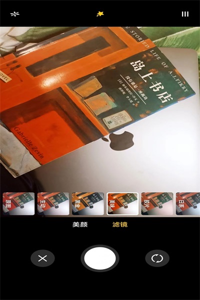 愛美顏相機(jī)截圖(4)