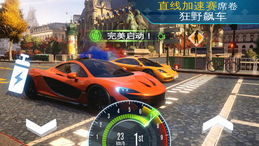 狂野飆車外傳：街頭競(jìng)速截圖(4)