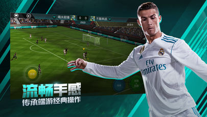 fifa足球世界安卓版截圖(2)