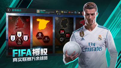 fifa足球世界安卓版截圖(1)
