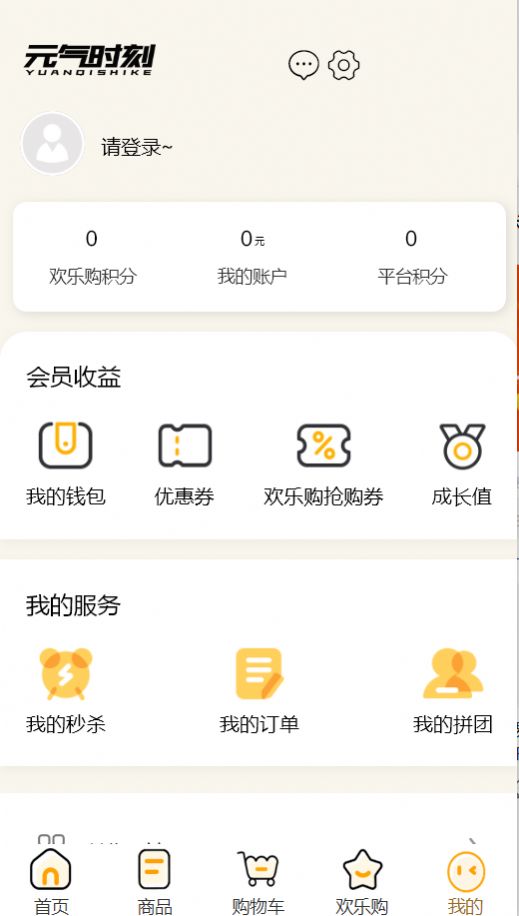 元?dú)鈺r(shí)刻截圖(1)