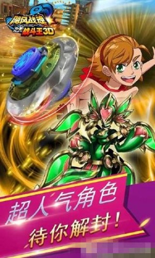 颶風(fēng)戰(zhàn)魂之戰(zhàn)斗王3D修改版7.6.6截圖(4)