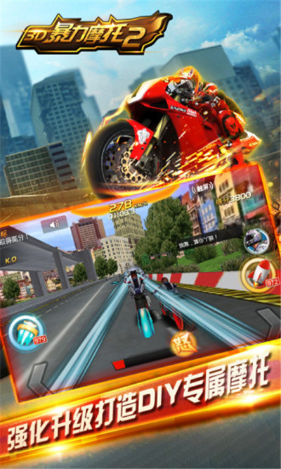 3D摩托飛車(chē)2截圖(4)