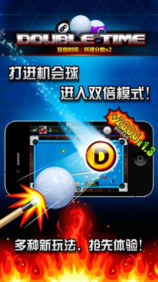 臺球帝國截圖(1)