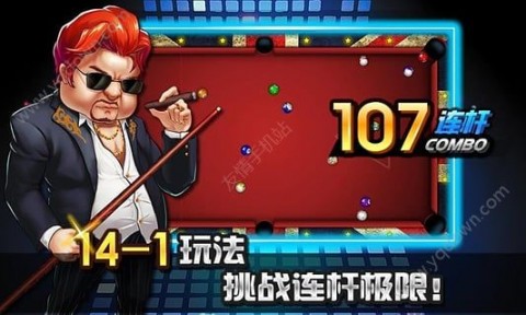 臺(tái)球帝國無限紅鉆石修改版截圖(1)