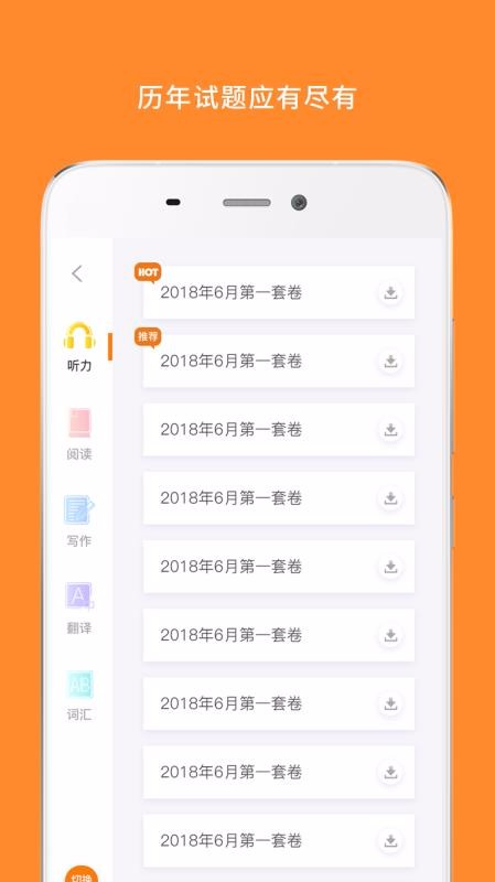 英語四級(jí)真題截圖(3)