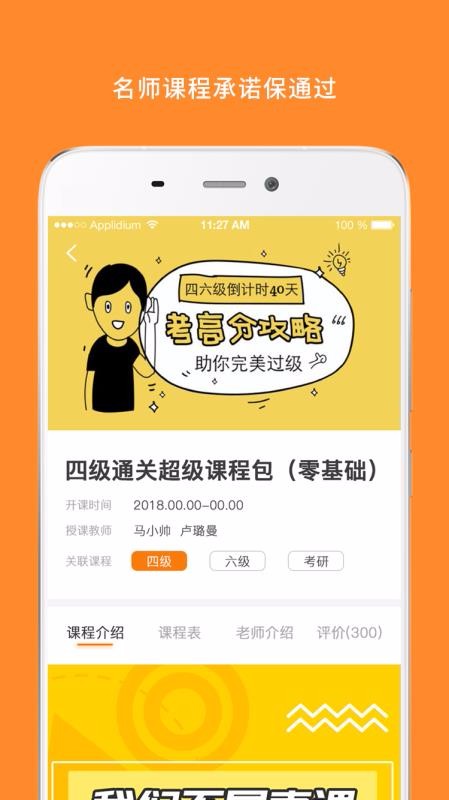 英語四級(jí)真題截圖(1)