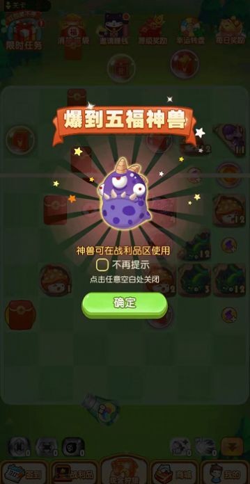 彈球突擊隊(duì)截圖(4)