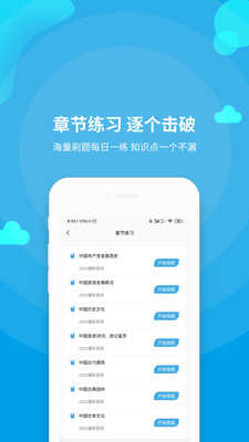 導游資格證題庫截圖(2)