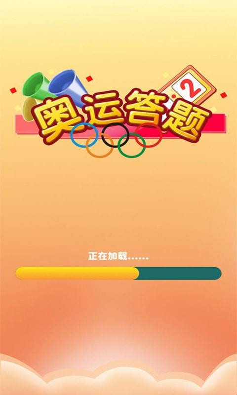 奧運答題截圖(1)