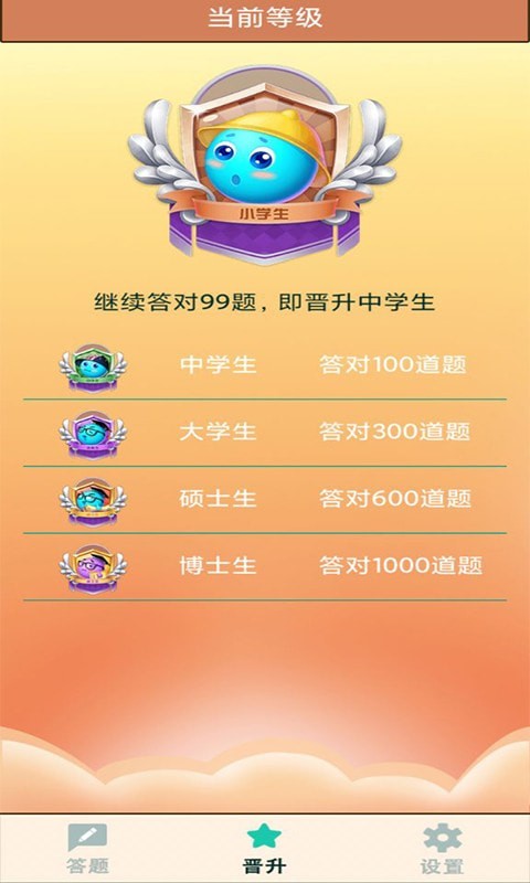 奧運答題截圖(4)