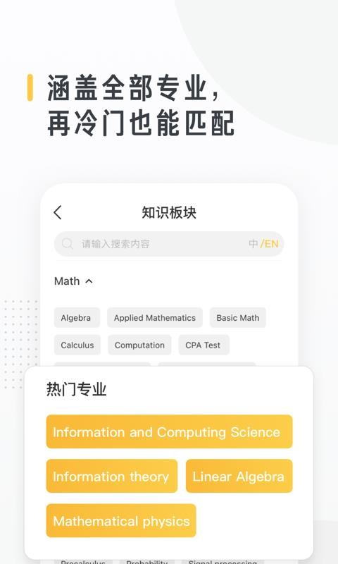 留學醬截圖(3)