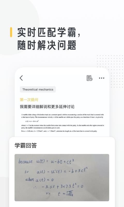 留學醬截圖(2)