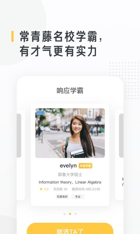 留學醬截圖(1)