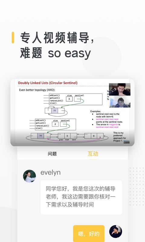 留學醬截圖(4)
