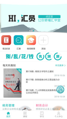 留學醬截圖(5)