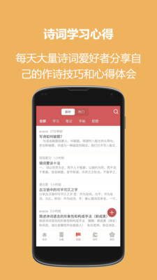 恒修居國學(xué)截圖(2)