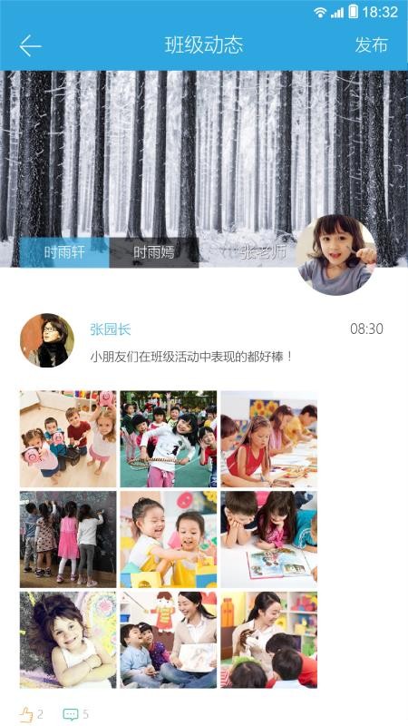 陽(yáng)光快線(xiàn)家長(zhǎng)截圖(2)