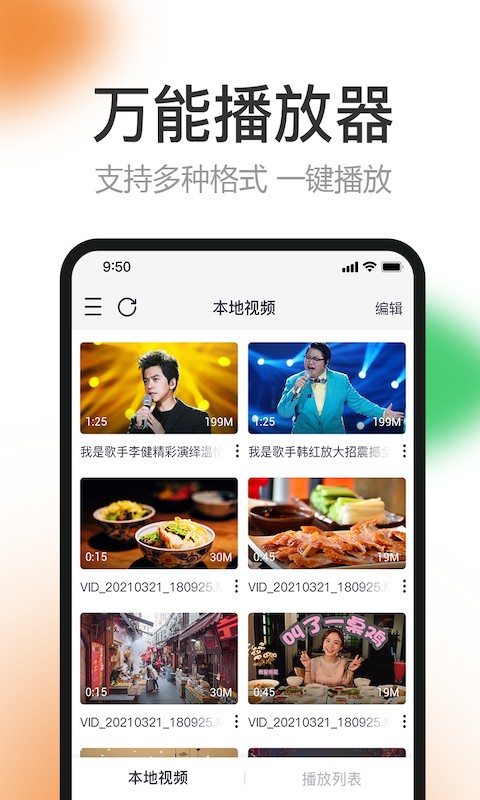 橙子視頻app在線觀看無限次數(shù)截圖(1)