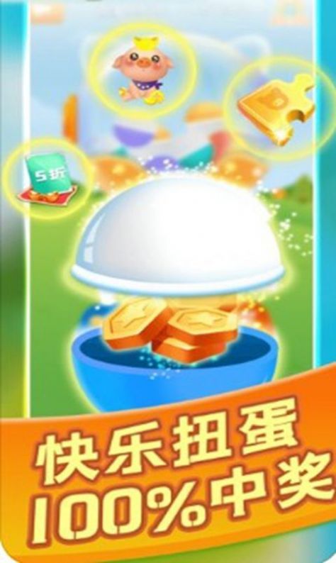 幸福養(yǎng)豬場提現(xiàn)版截圖(2)
