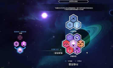 全民破壞星空模擬截圖(1)