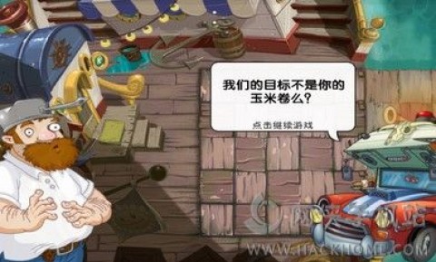 植物大戰(zhàn)僵尸2高清版2.1.0無限鉆石最新內購修改版截圖(3)