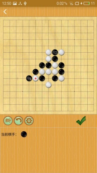 弈狐五子棋截圖(4)
