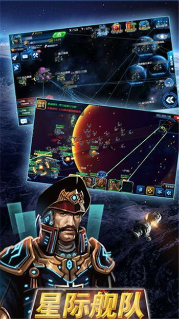 星際艦隊(duì)截圖(4)