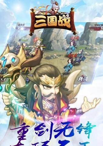 三國(guó)戰(zhàn)九游版截圖(4)