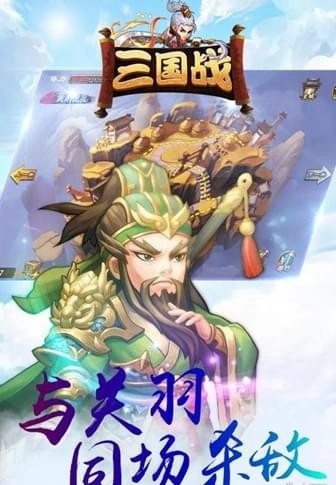 三國(guó)戰(zhàn)九游版截圖(1)