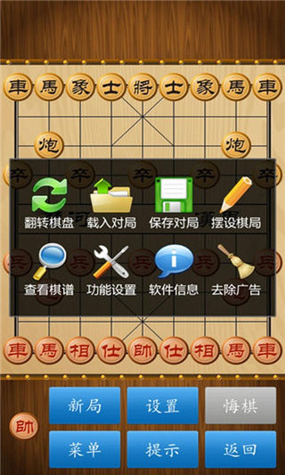中國象棋達(dá)人截圖(4)