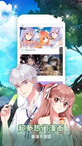 picacg漫畫(huà)分流版截圖(2)