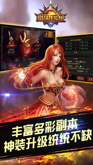暗黑遠(yuǎn)征內(nèi)購安卓修改版截圖(3)