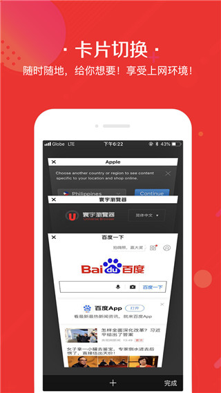 寰宇瀏覽器手機(jī)版截圖(2)